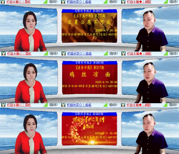 海燕🎤V娱热点