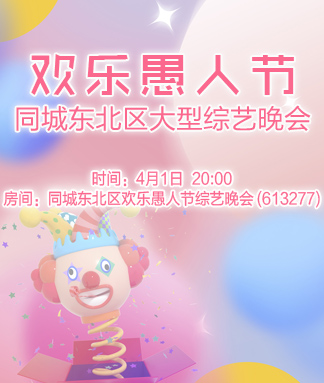 听歌🎤V娱热点