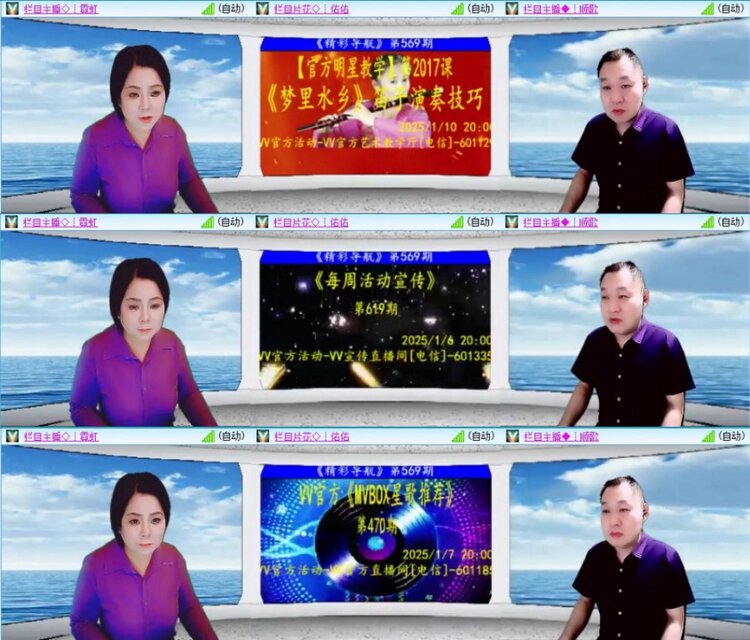 苏苏🎤V娱热点