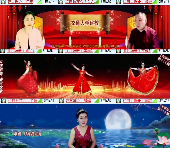 小六🎤V娱热点