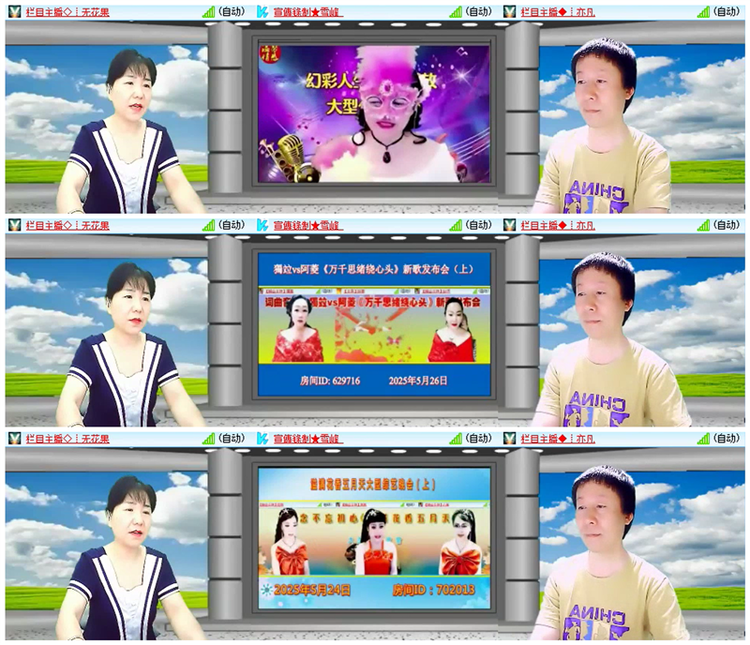 雪儿🎤V娱热点