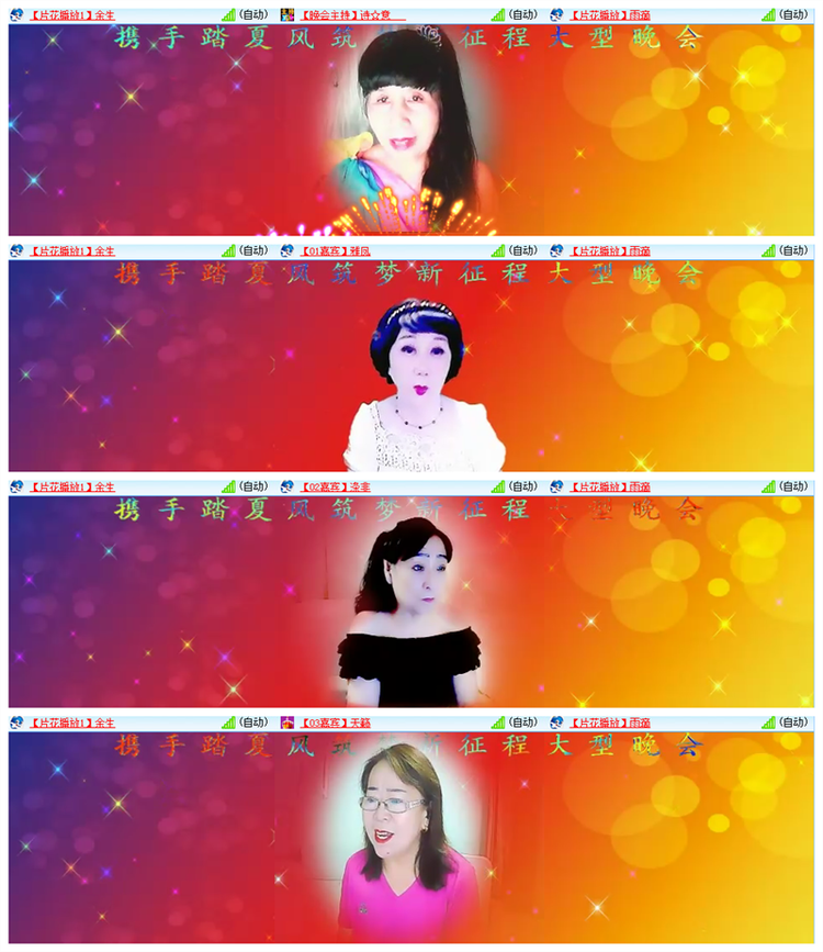 飘雪🎤V娱热点
