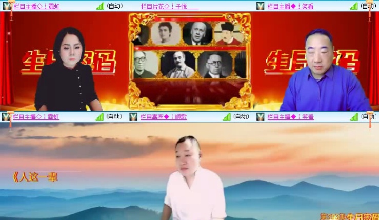 落雪🎤V娱热点