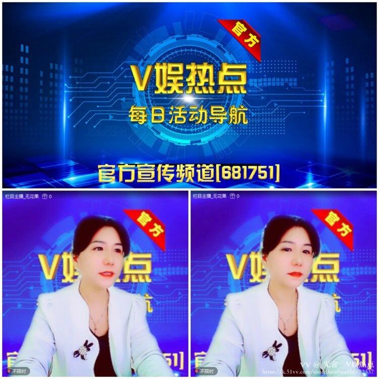 无言🎤V娱热点