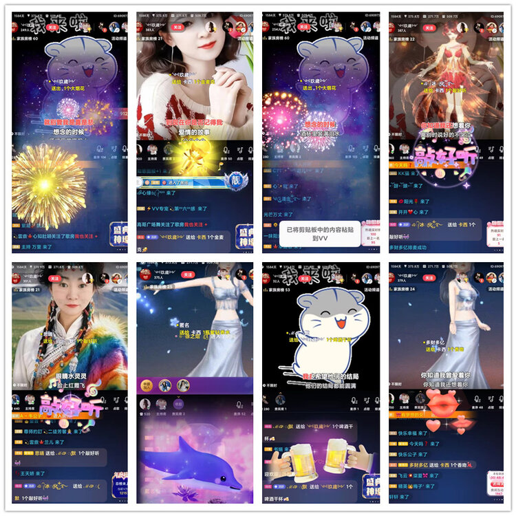 杜影🎤V娱热点