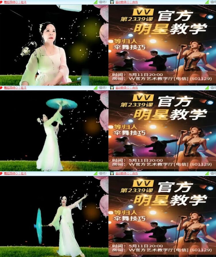 杜影🎤V娱热点