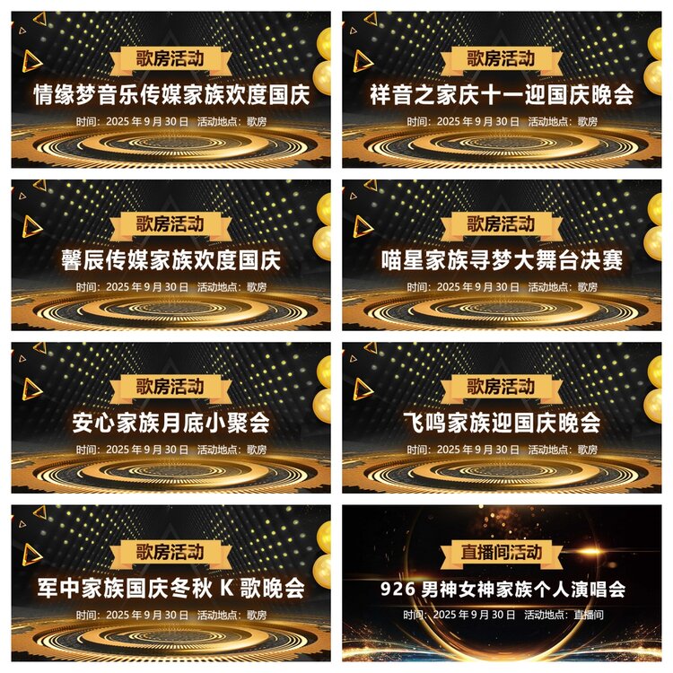 浓茶🎤V娱热点