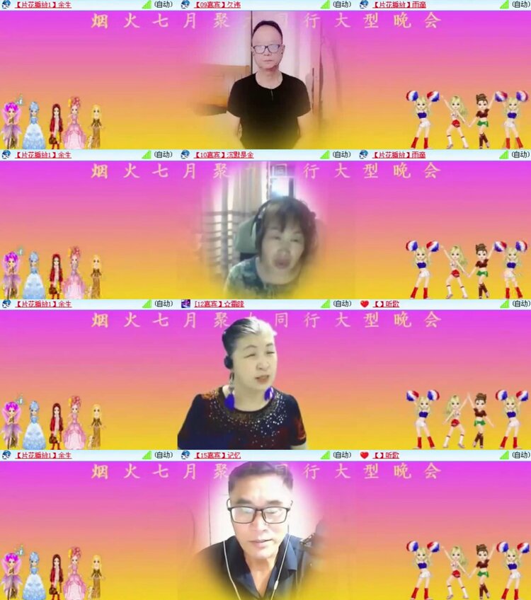 安然🎤V娱热点