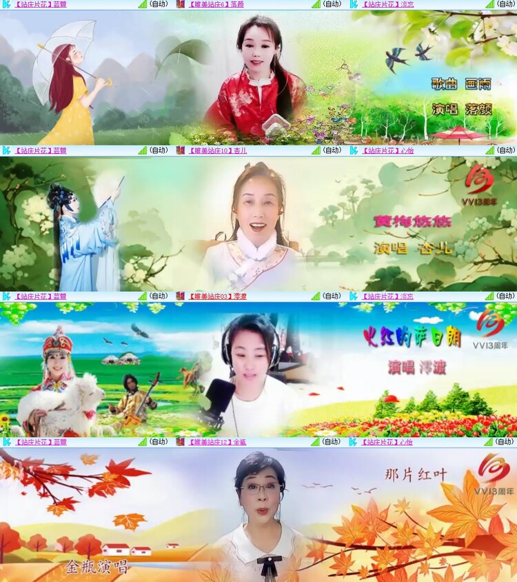 安然🎤V娱热点