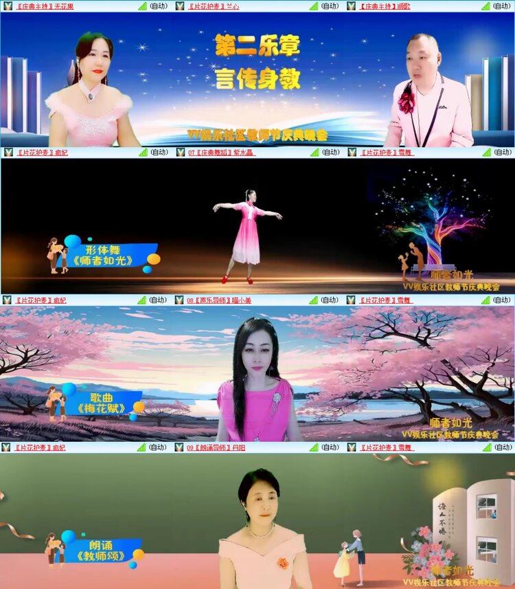 无言🎤V娱热点