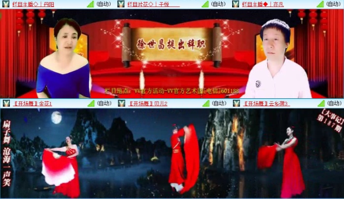 落雪🎤V娱热点