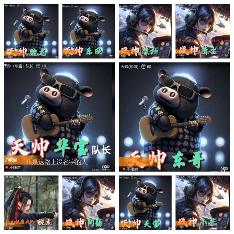 浓茶🎤V娱热点