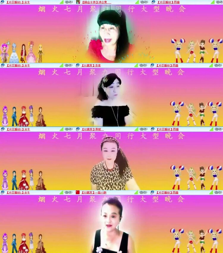 安然🎤V娱热点