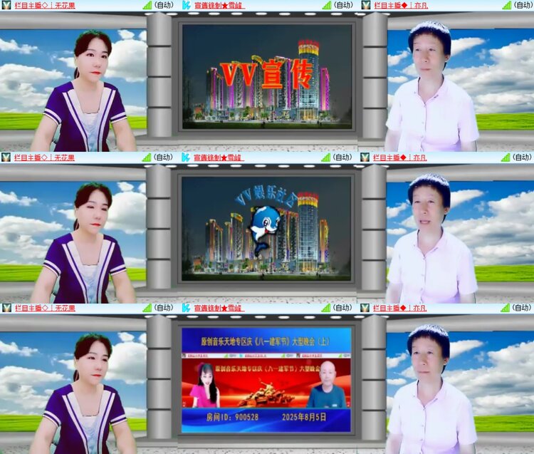 安然🎤V娱热点