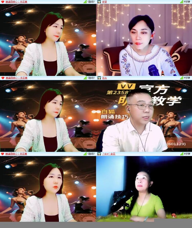 安然🎤V娱热点