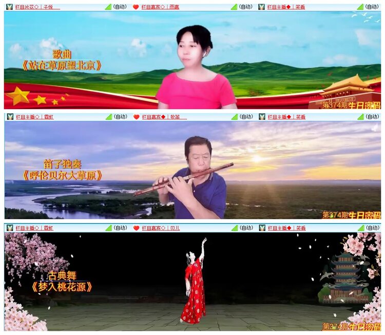 惜缘🎤V娱热点