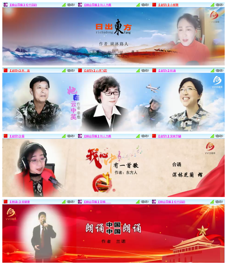 听云🎤V娱热点