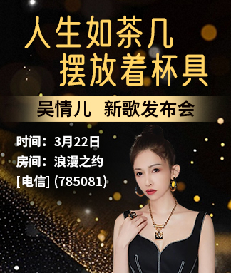 海伦🎤V娱热点