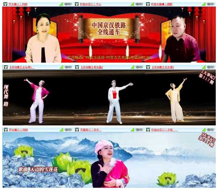 听云🎤V娱热点