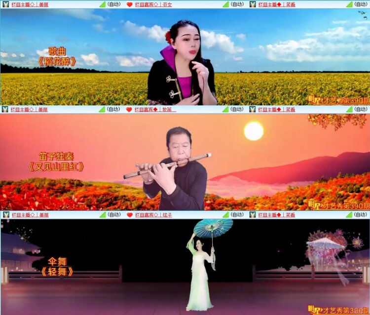 苏苏🎤V娱热点