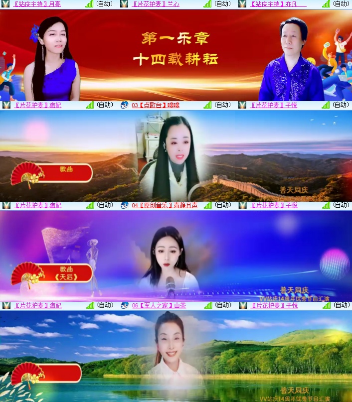 海燕🎤V娱热点