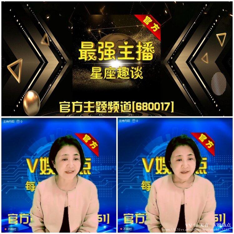 无言🎤V娱热点