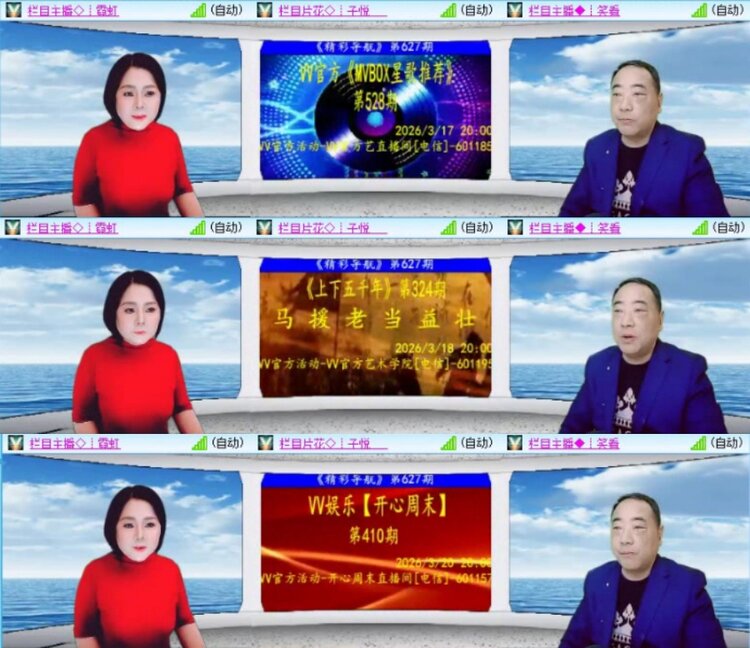 苏苏🎤V娱热点