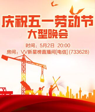 凡人🎤V娱热点