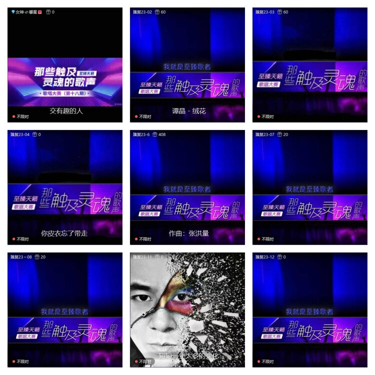 风景🎤V娱热点