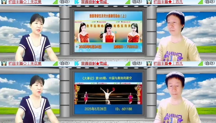 海燕🎤V娱热点