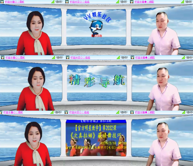 芯薇🎤V娱热点