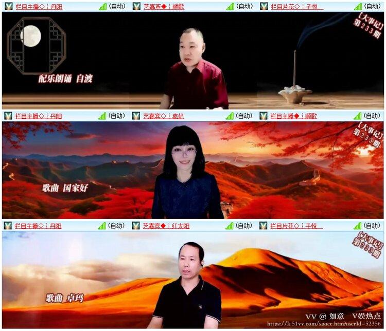 如意🎤V娱热点
