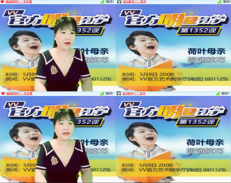 芯薇🎤V娱热点