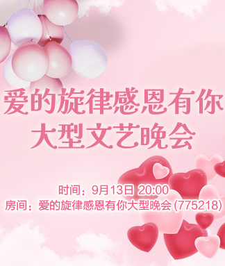 岚岚🎻V娱热点