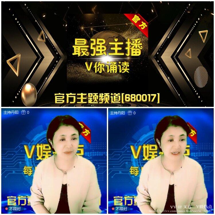 无言🎤V娱热点