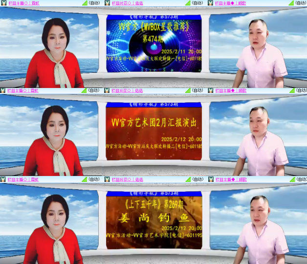 芯薇🎤V娱热点