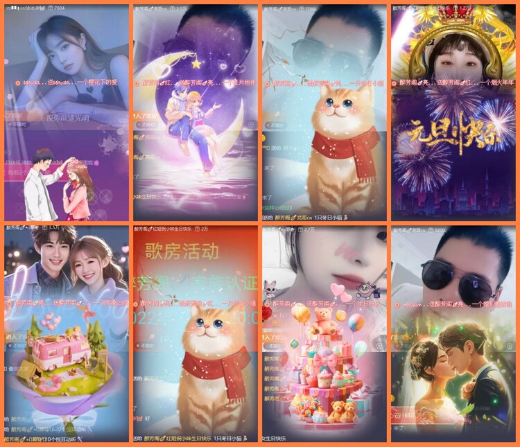 安然🎤V娱热点