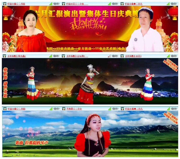 凡人🎤V娱热点