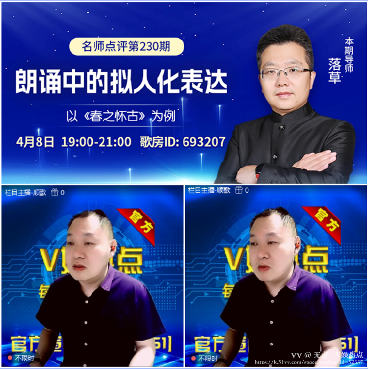 无言🎤V娱热点