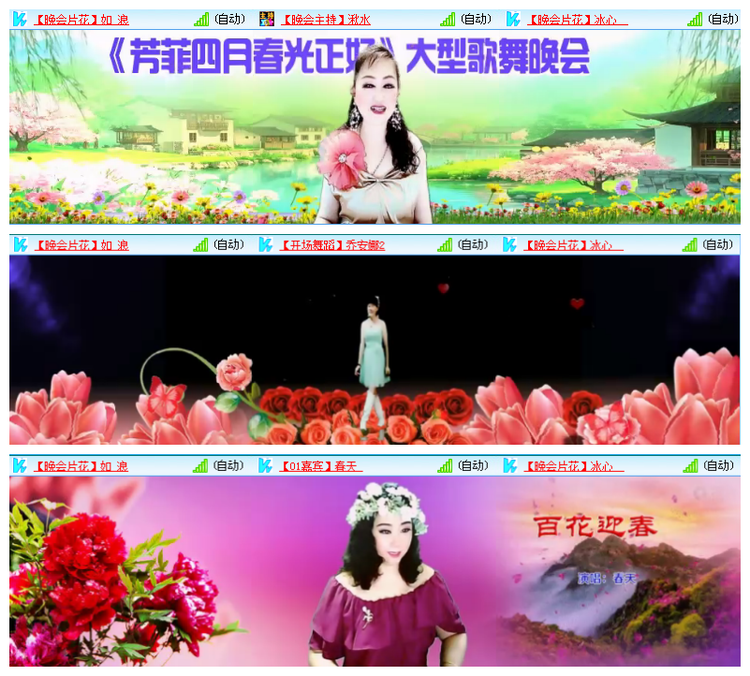 飘雪🎤V娱热点