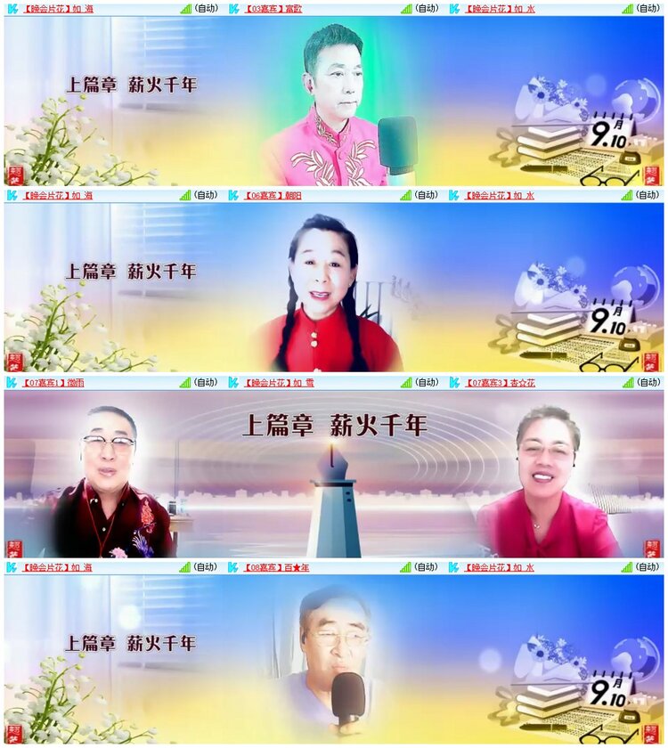 漂泊🎤V娱热点