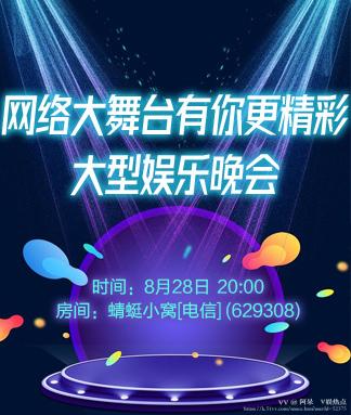 阿呆🎤V娱热点