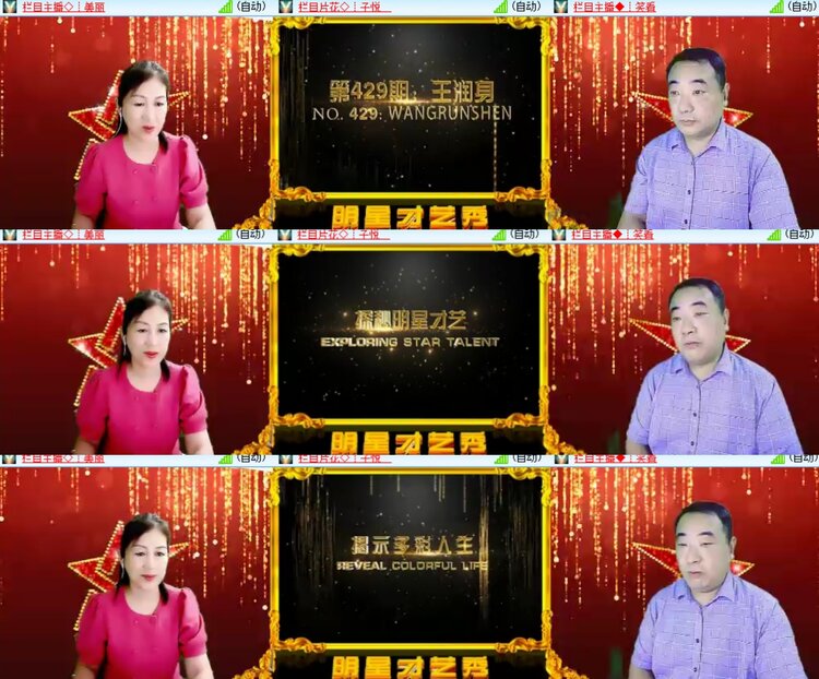 卓然🎤V娱热点