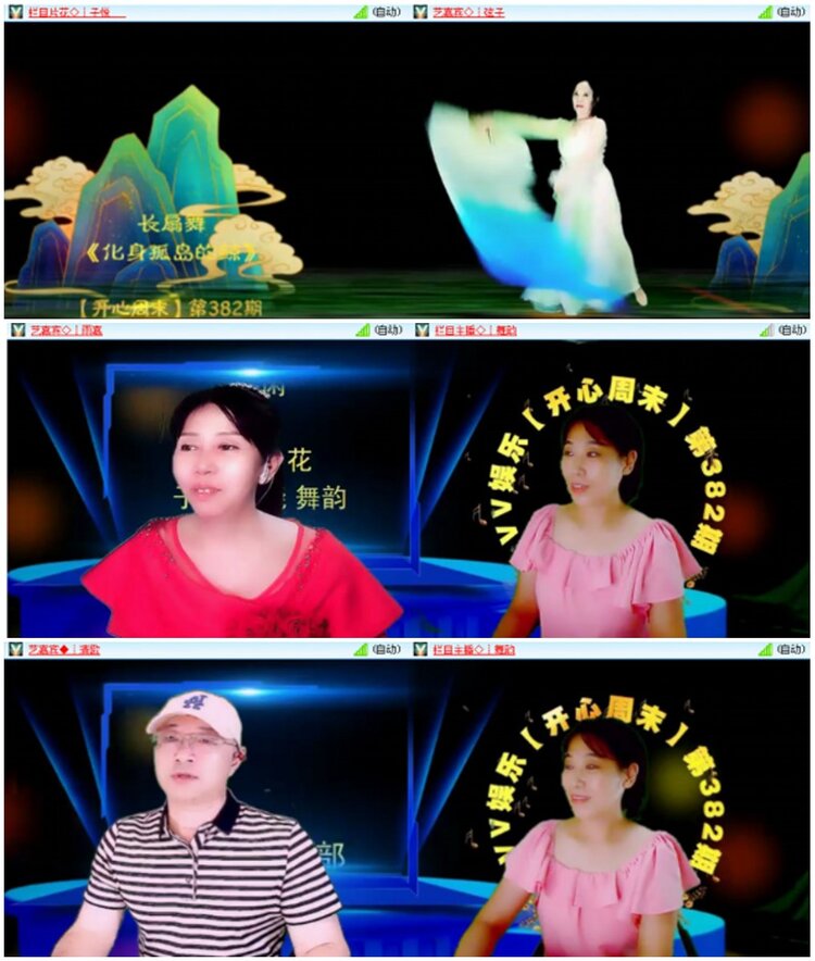 漂泊🎤V娱热点