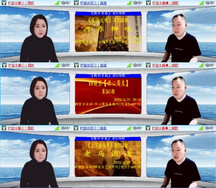 云中云🎤V娱热点