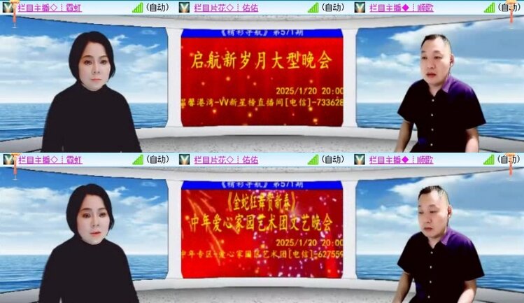 梅香🎤V娱热点