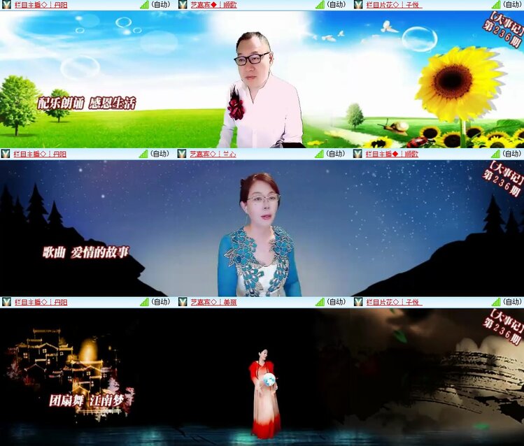 安然🎤V娱热点