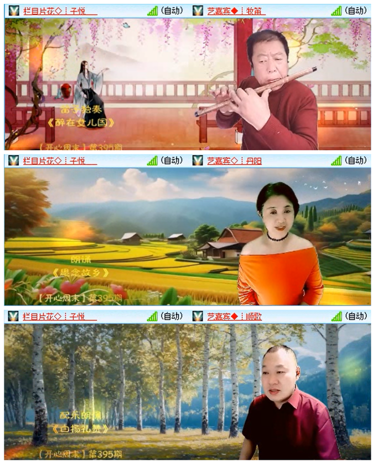 听云🎤V娱热点