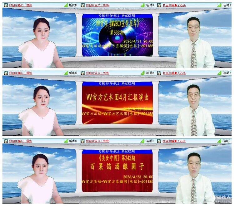 阿呆🎤V娱热点