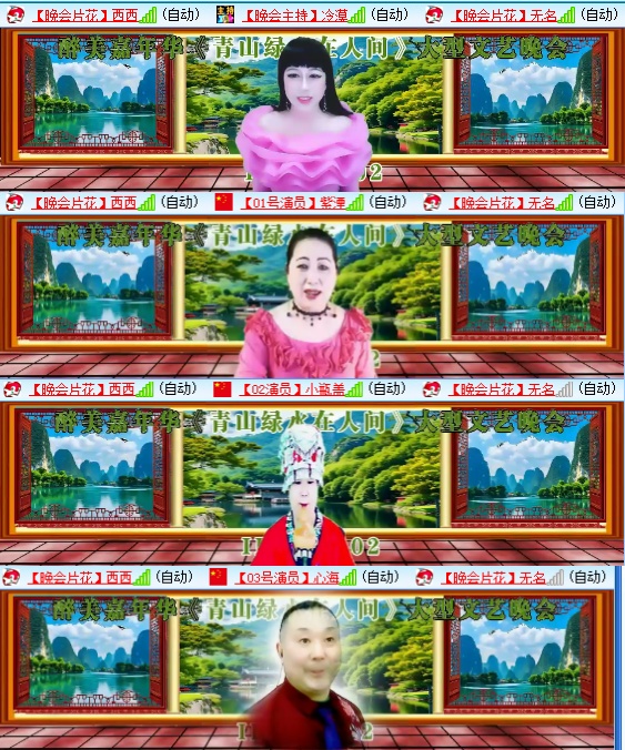小六🎤V娱热点